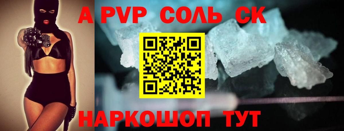 Alpha-PVP VHQ  A-PVP мука  Вход с VPN  Шали 