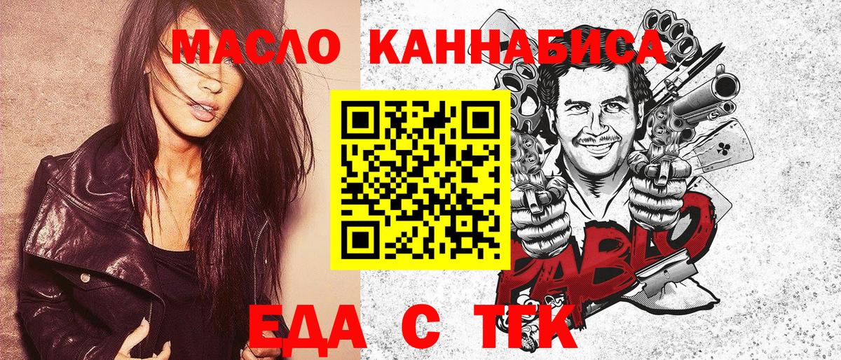 Шали  Печенье с ТГК конопля  Вход с VPN 