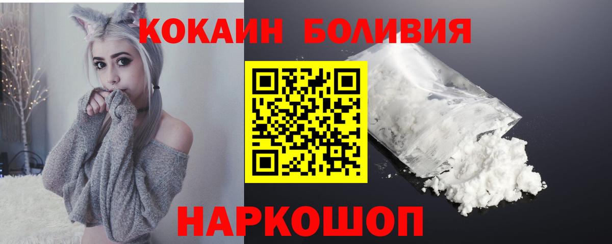 Кокаин Боливия Шали