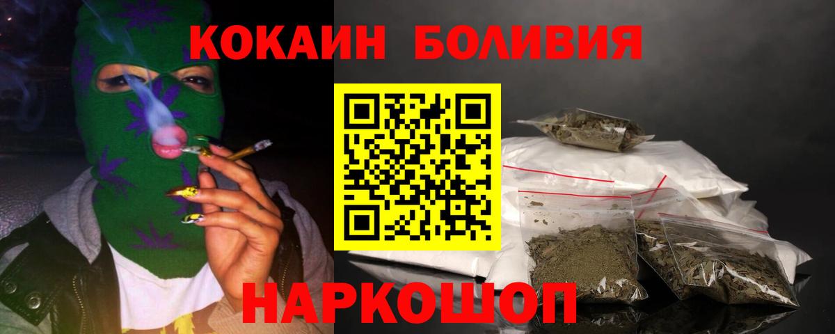 Кокаин Эквадор  Вход с VPN  Шали  COCAIN VHQ 