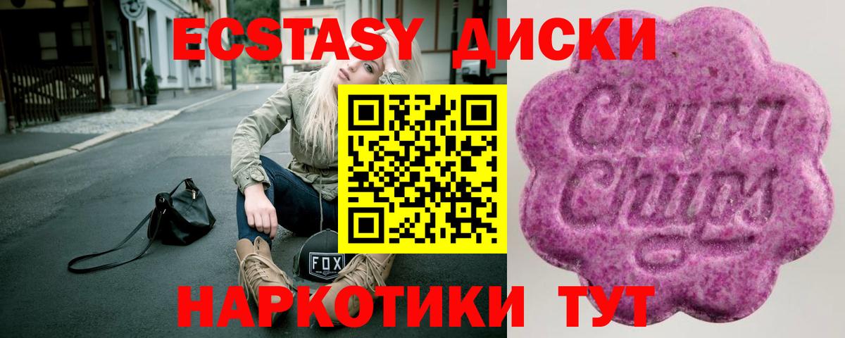 ЭКСТАЗИ louis Vuitton  Вход с VPN  Экстази  Шали 