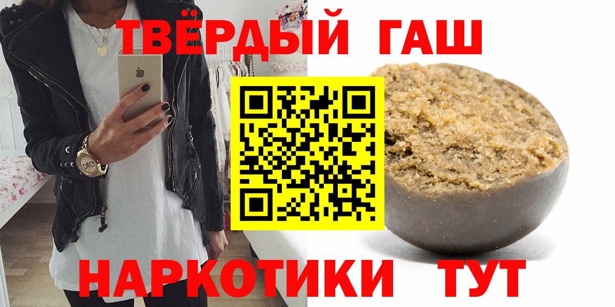Гашиш hashish Шали