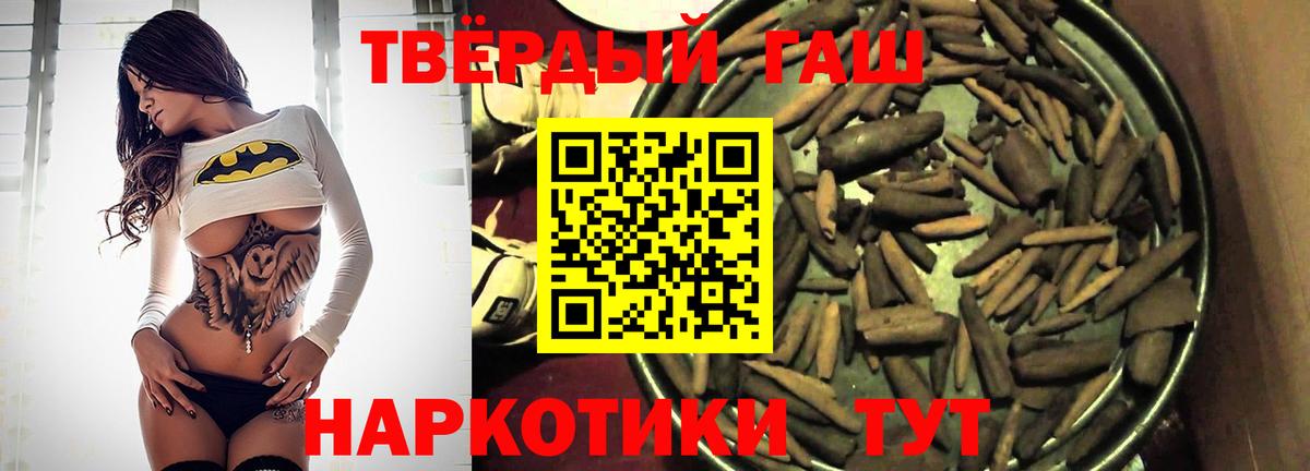 купить закладку  Гашиш  Шали  ГАШ Premium  Вход с VPN  ГАШ 40% ТГК 