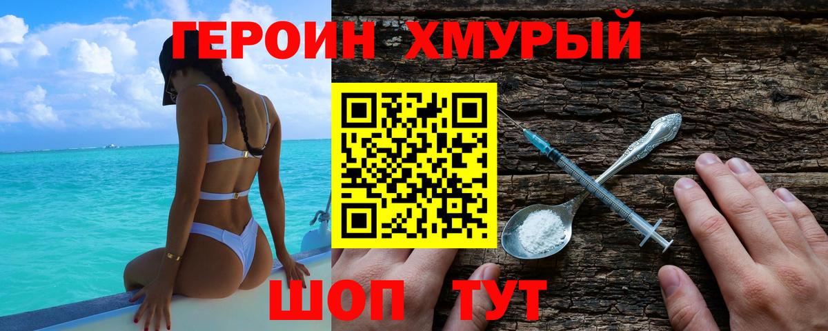 Шали  ГЕРОИН белый  Героин  Вход с VPN 