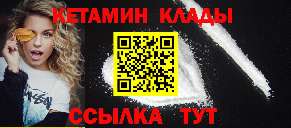 блэк спрут маркетплейс  КЕТАМИН ketamine  КЕТАМИН VHQ  Вход с VPN  Шали 