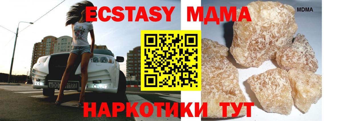 Шали  MDMA crystal  MDMA  Вход с VPN  MDMA молли 