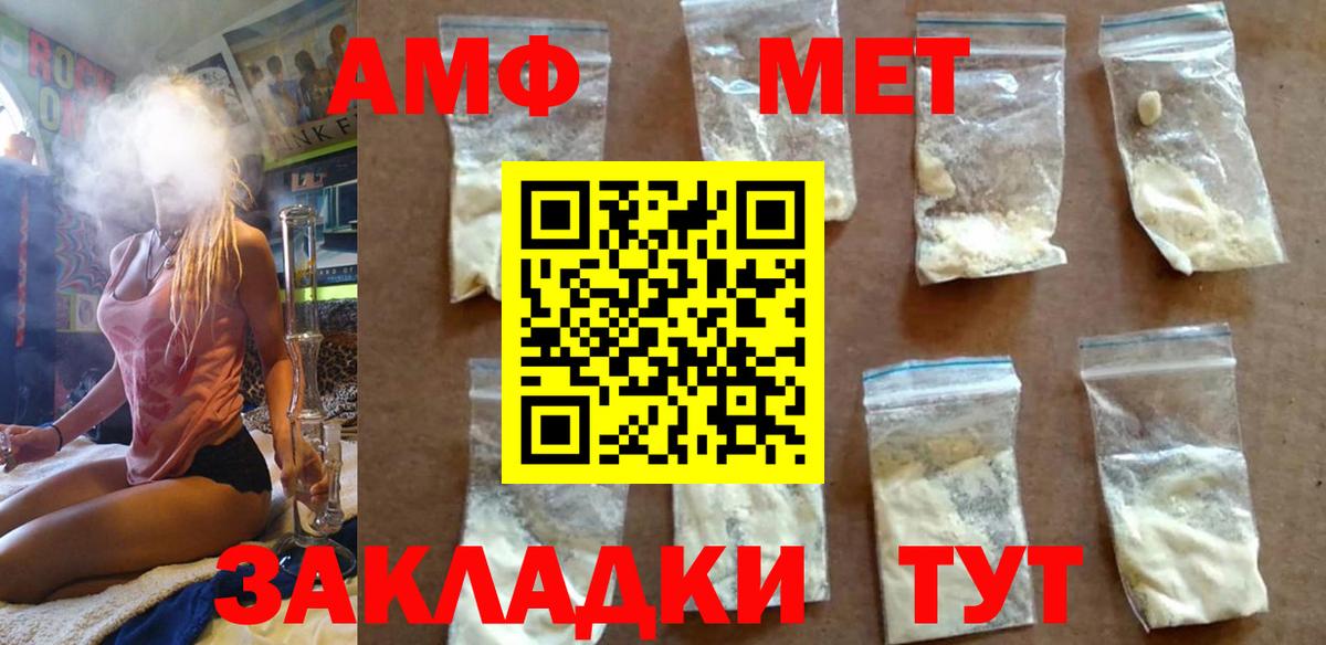 МЕТАМФЕТАМИН мет Шали