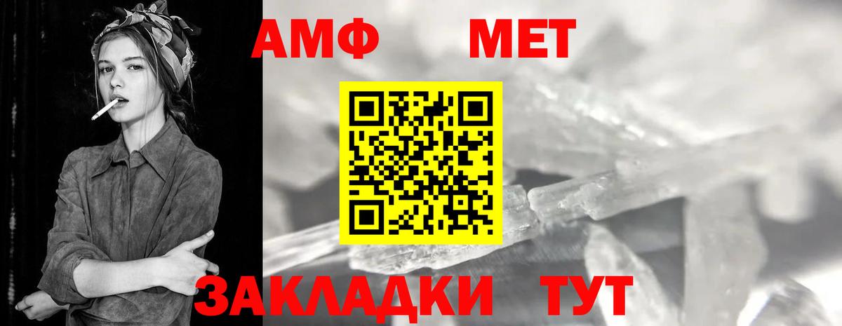 МЕТАМФЕТАМИН  Вход с VPN  Шали  Метамфетамин витя 
