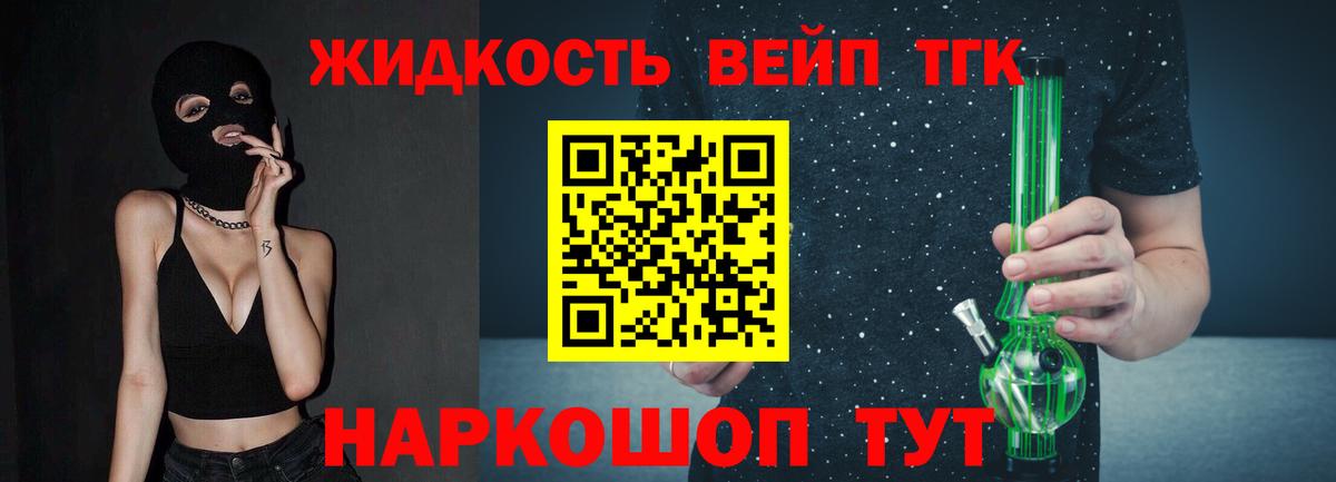 ТГК концентрат Шали